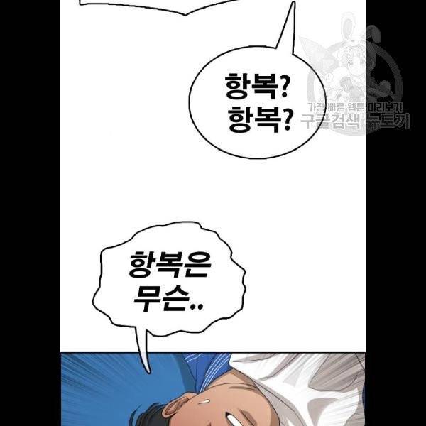 프리드로우 380화 33