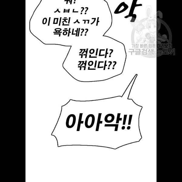 프리드로우 380화 36