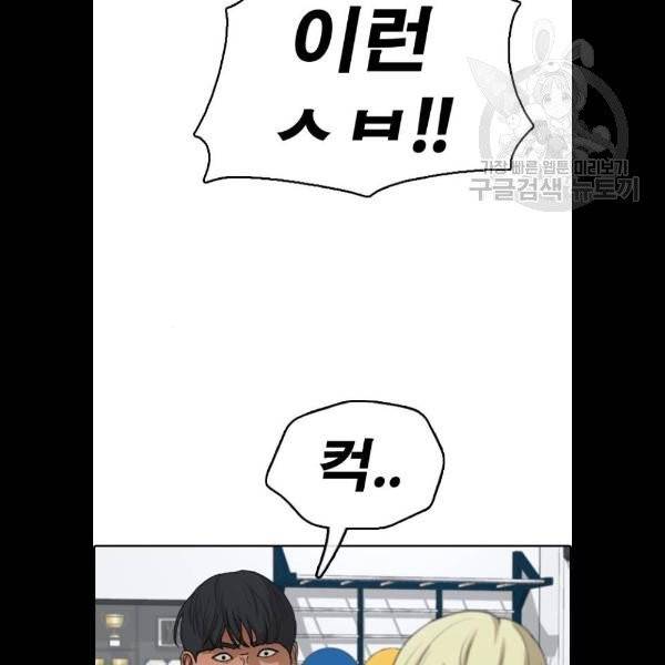 프리드로우 380화 38