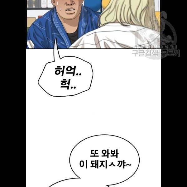 프리드로우 380화 39