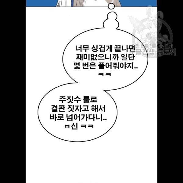 프리드로우 380화 41