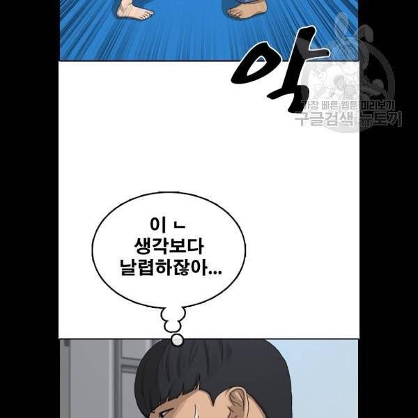 프리드로우 380화 43