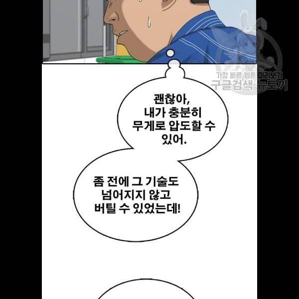프리드로우 380화 44