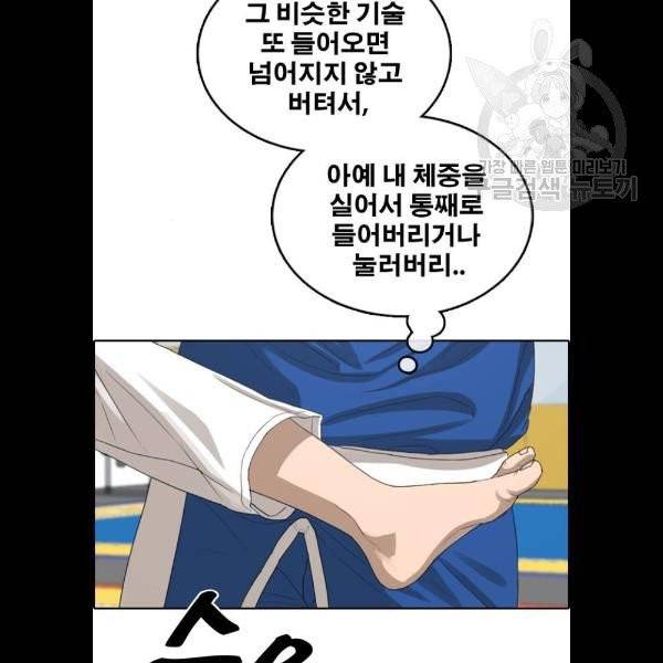 프리드로우 380화 45