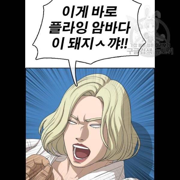 프리드로우 380화 50