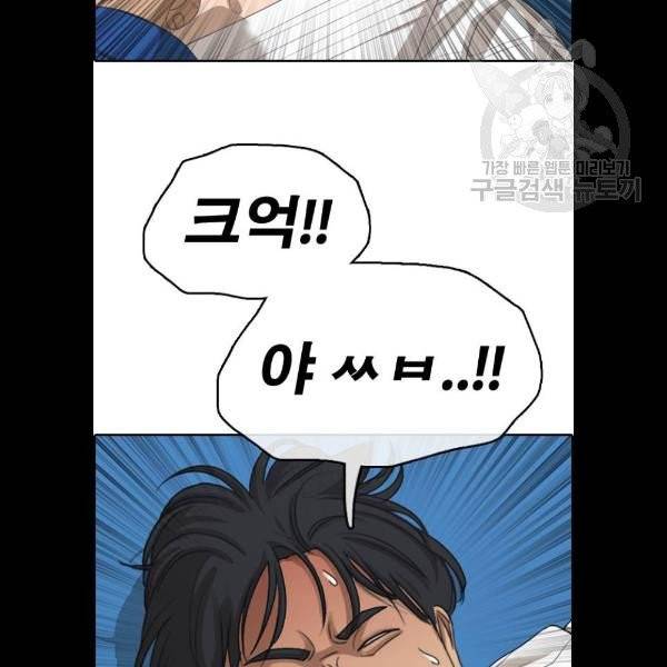 프리드로우 380화 51