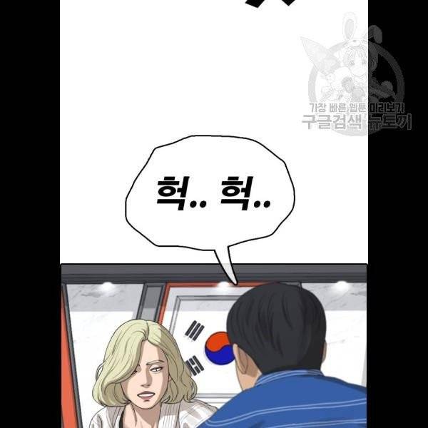 프리드로우 380화 54