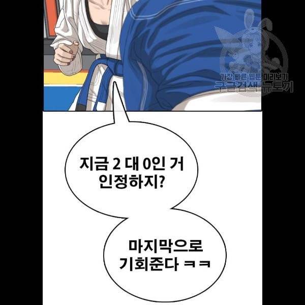 프리드로우 380화 55