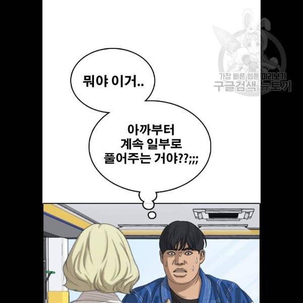 프리드로우 380화 56