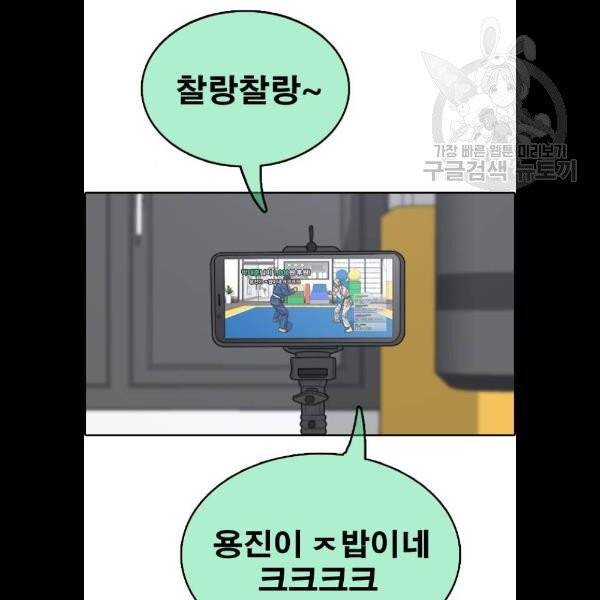 프리드로우 380화 58