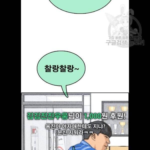 프리드로우 380화 59