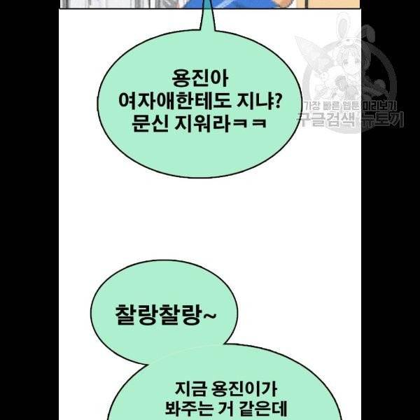 프리드로우 380화 60
