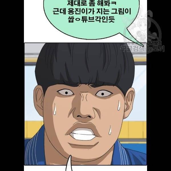 프리드로우 380화 61