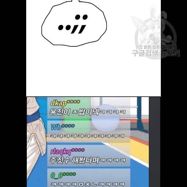 프리드로우 380화 62