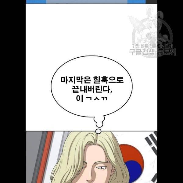 프리드로우 380화 63