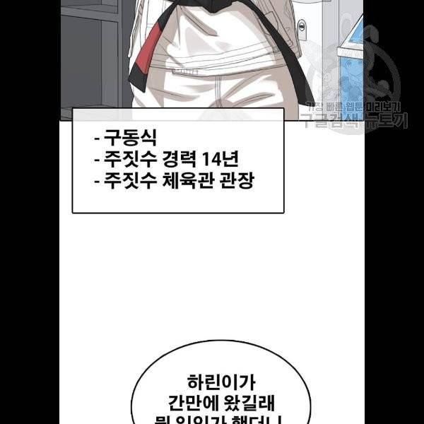 프리드로우 380화 74