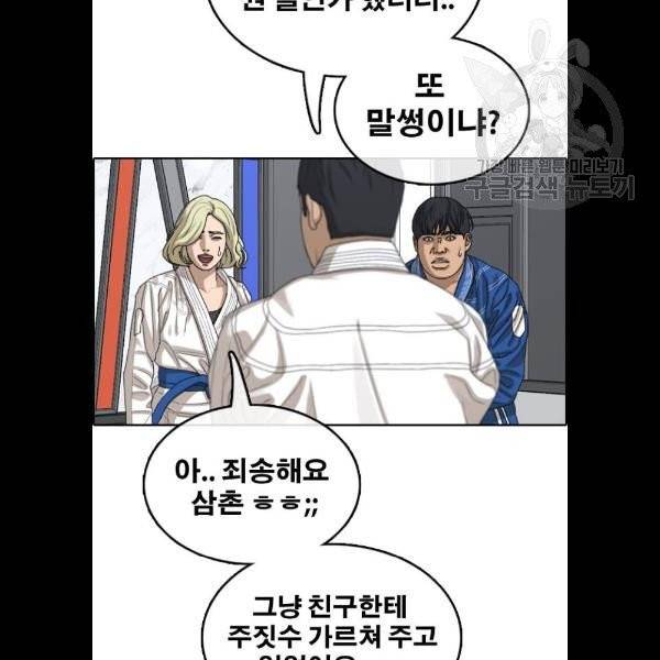 프리드로우 380화 75