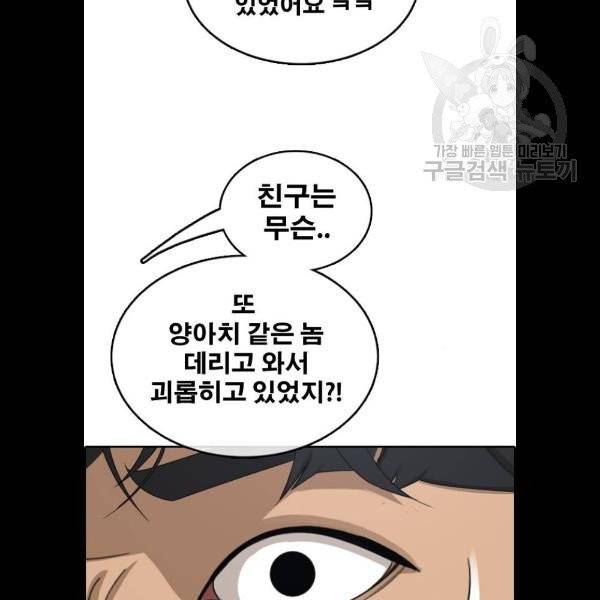 프리드로우 380화 76