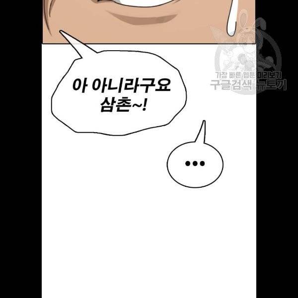 프리드로우 380화 77