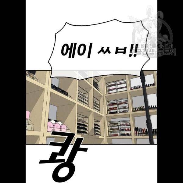 프리드로우 380화 78