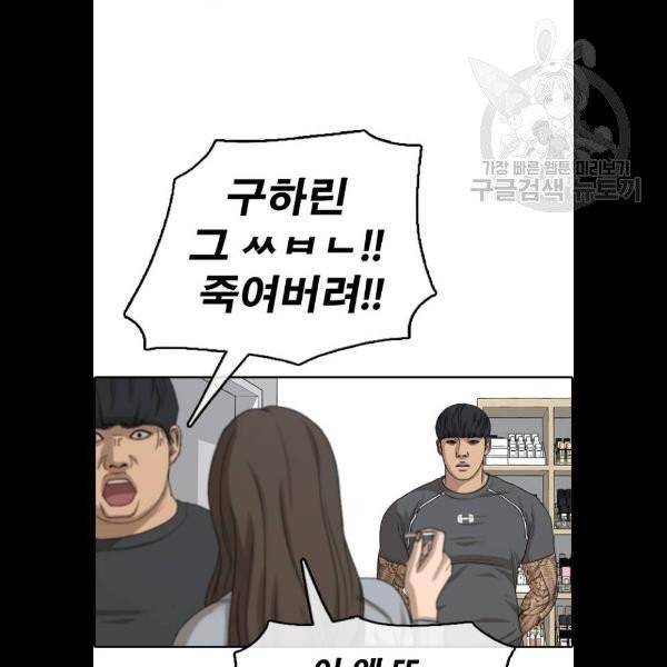 프리드로우 380화 79