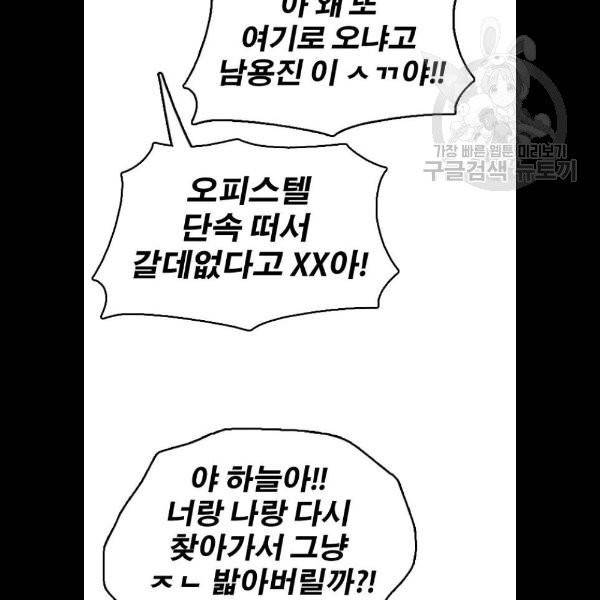 프리드로우 380화 80
