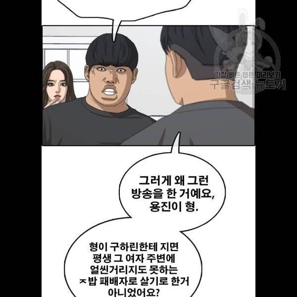 프리드로우 380화 81