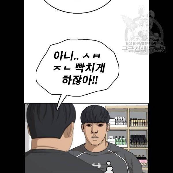 프리드로우 380화 82