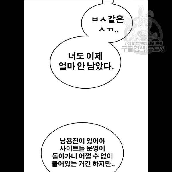 프리드로우 380화 83