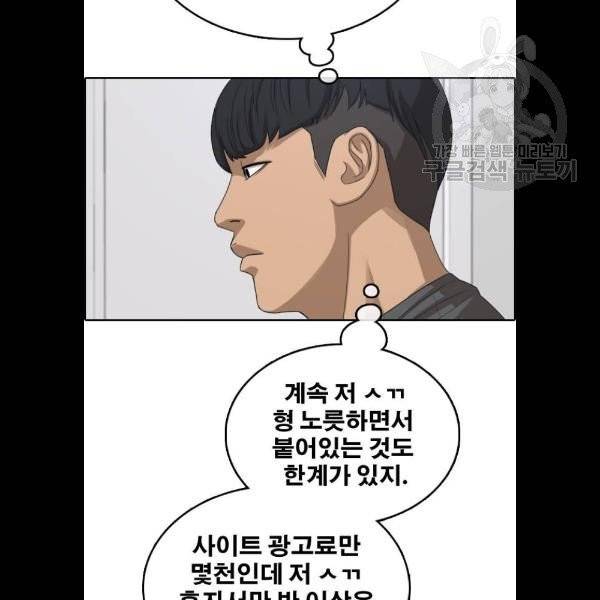 프리드로우 380화 84
