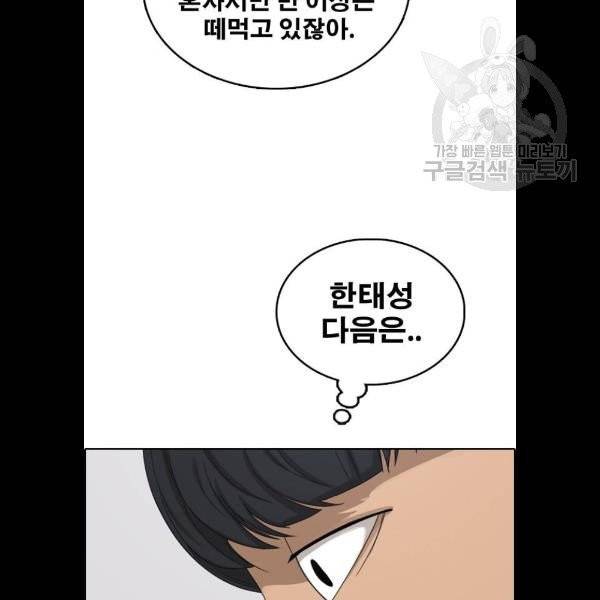 프리드로우 380화 85
