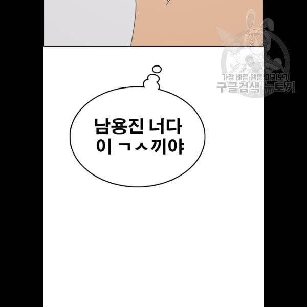 프리드로우 380화 86