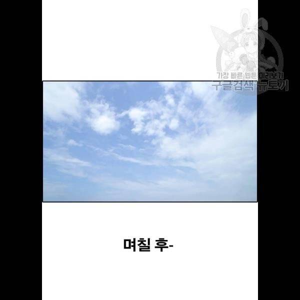 프리드로우 380화 87
