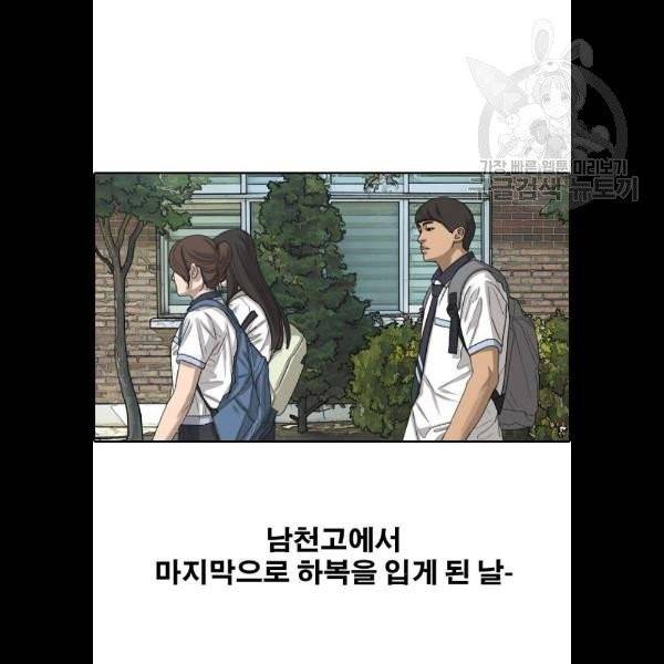프리드로우 380화 88
