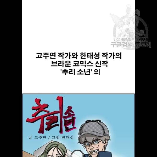 프리드로우 380화 89