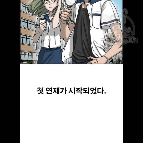 프리드로우 380화 90