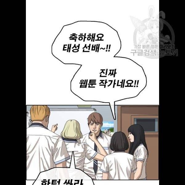 프리드로우 380화 91