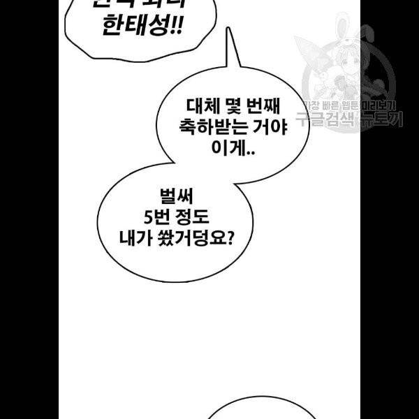 프리드로우 380화 92