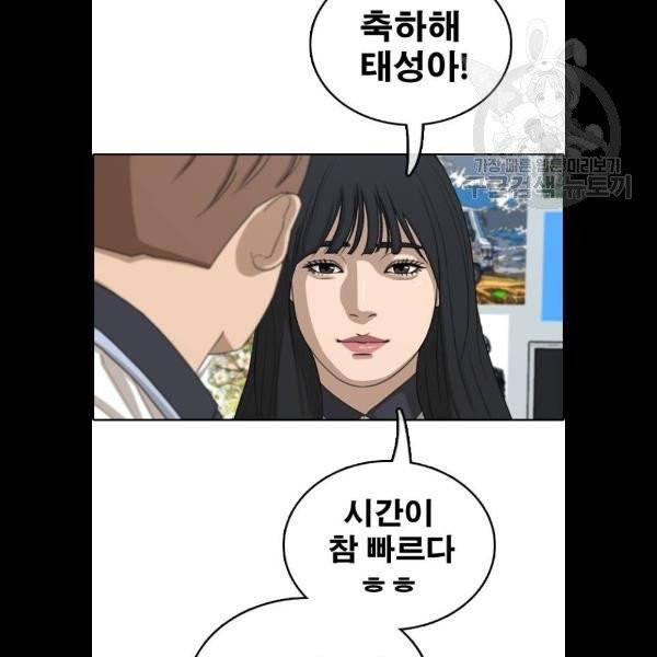 프리드로우 380화 93