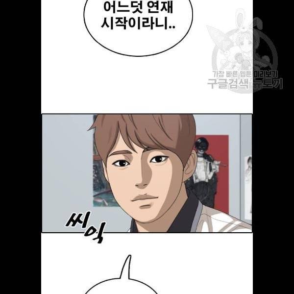 프리드로우 380화 94