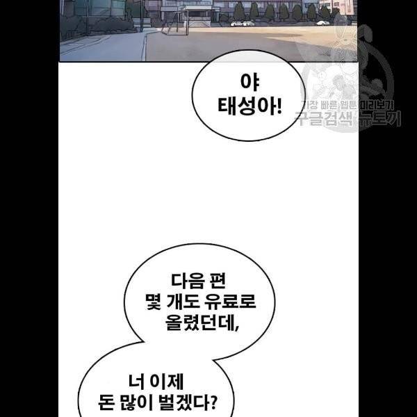프리드로우 380화 96
