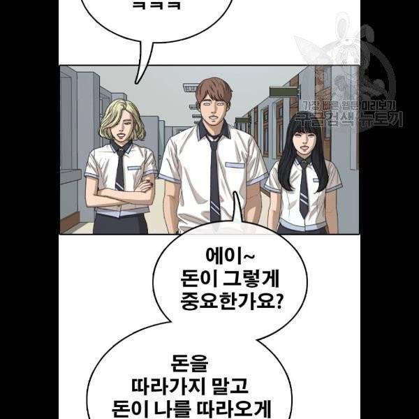 프리드로우 380화 97