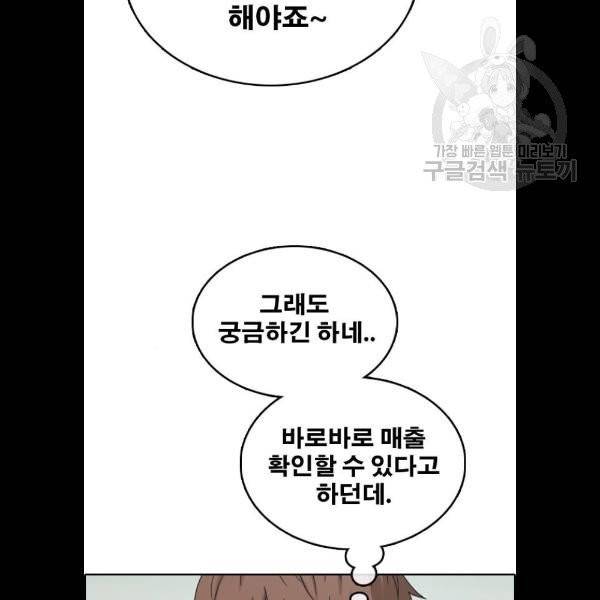 프리드로우 380화 98