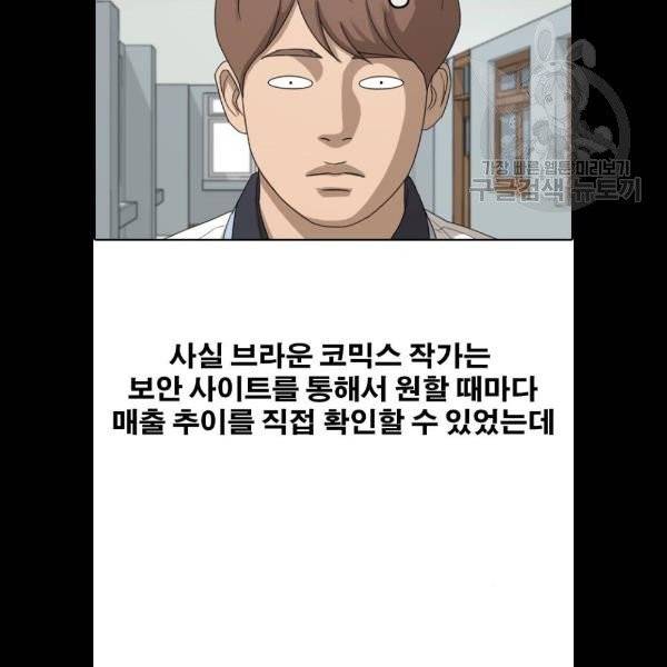 프리드로우 380화 99