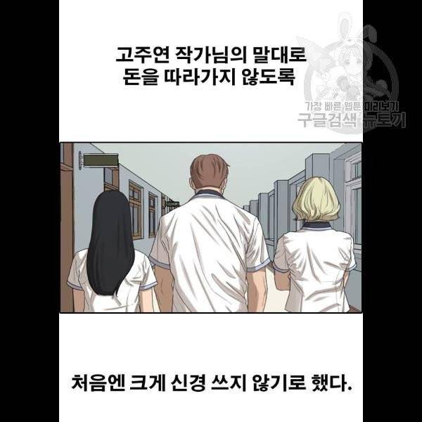 프리드로우 380화 100