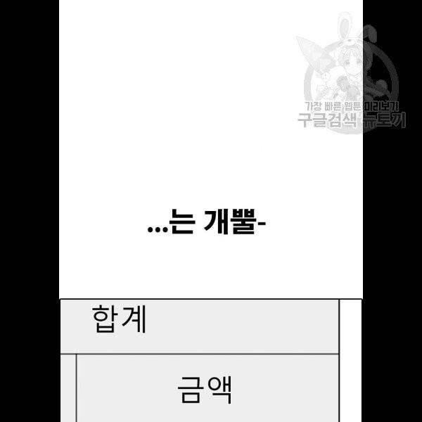 프리드로우 380화 101