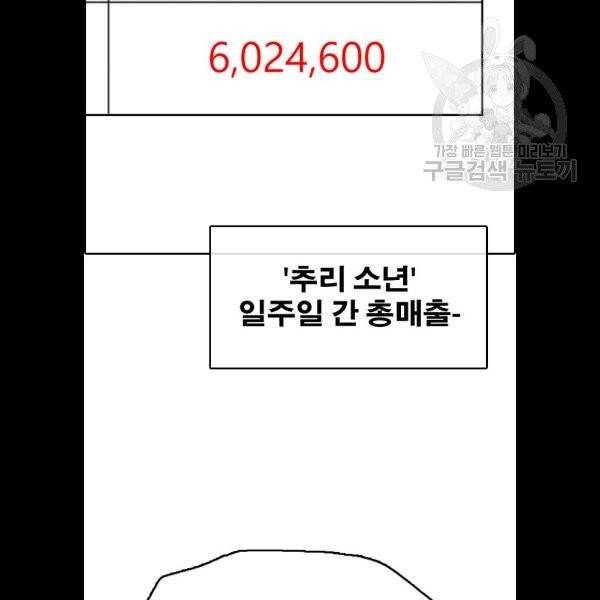 프리드로우 380화 102