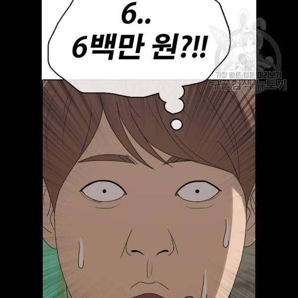 프리드로우 380화 103