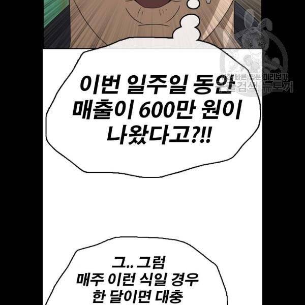 프리드로우 380화 104