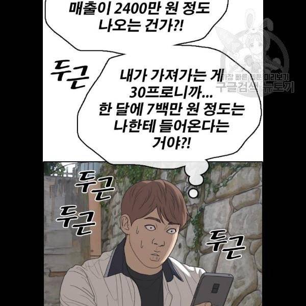 프리드로우 380화 105